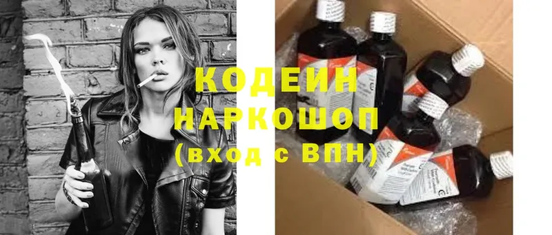 дарнет шоп  Ленск  Кодеин Purple Drank 