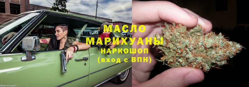 Дистиллят ТГК гашишное масло  Ленск 